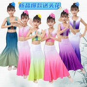 儿童傣族舞蹈服装女童孔雀舞表演服少儿鱼尾裙包臀半身练习裙