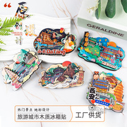 杭州城市景区木质滴胶冰箱，贴文化创意木质，磁性卡通工艺品