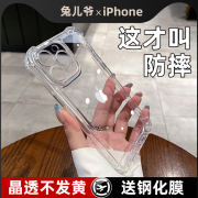 苹果15手机壳iphone1413promax硅胶12透明防摔镜头全包高级感11pro保护套简约个性，plus男女软外壳防尘摔