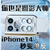 劲妙适用iPhone15promax镜头15plus手机壳镜头苹果14长焦14pro微距ip14手机壳自带镜头一体外置鱼眼镜头滤镜