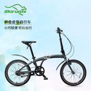 maruishi丸石皮带折叠自行车，20寸男女式上班通勤车内变速折叠单车