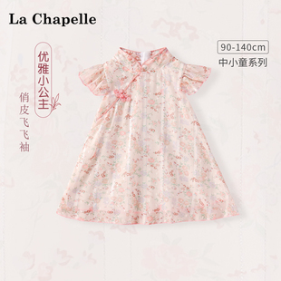 拉夏贝尔女童旗袍夏季宝宝，薄款可爱公主裙，儿童夏装中国风连衣裙