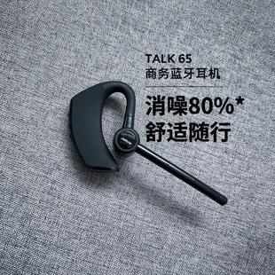 jabra捷波朗talk65商务，蓝牙耳机perform45通话无线耳麦