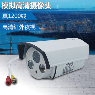 1200线监控摄像头高清红外阵列摄像机，夜视防水探头模拟摄像头