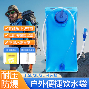 兰迪户外便携式折叠饮用水水袋，骑行露营登山跑步大容量运动储水袋