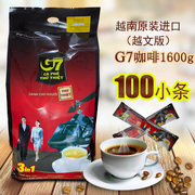 越南进口中原g7咖啡1600g越文版特产袋装零食冲饮