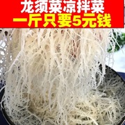 500克淡干龙须菜石花菜鹿角菜，海石花干货海藻凉拌菜，素菜商用整箱