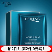 第2件0元!温泉面膜贴补水保湿玻尿酸提亮肤色，收缩毛孔学(毛孔学)生女