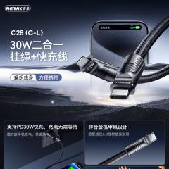 REMAX二合一短款挂绳+快充线