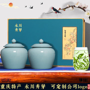 逗硬重庆茶叶特产，永川秀芽绿茶礼盒装，送长辈老师定制logo