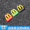 适用奔驰麦当劳车标标志改装宝马M标立体字牌字标Mercedes尾标