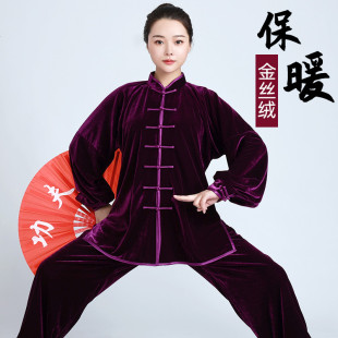 小和山金丝绒太极服女秋冬加厚不倒绒练功服男中老年武术打拳套装