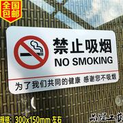 大号亚克力禁止吸烟牌墙贴禁烟标志牌请勿吸烟标识牌温馨提示牌