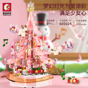 森宝水晶圣诞树音乐盒组装模型女孩小颗粒拼装积木玩具礼物605024