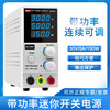 迷你直流电源可调电源30V5A 30V10A 60V5A DC供应器功率测试维修