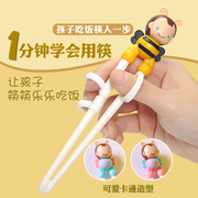儿童筷子训练筷宝宝联系学习筷学吃饭家用小孩辅助筷婴儿餐具套装