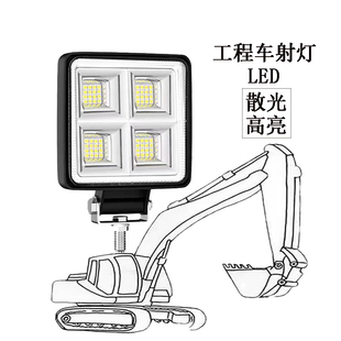 挖机led工作灯12v24v通用超亮散光防震货车射灯，勾机led倒车灯