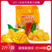 进口一百份lot100水果汁软，糖果芒果味1kg散装喜糖，小吃qq糖零食品