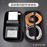 数码收纳包硬盒适用苹果电脑充电器鼠标，收纳盒充电宝游戏鼠标包