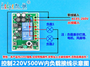 无线遥控开关 二路 220V 电灯遥控开关 水泵遥控开关 带遥控器