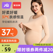 麒婧孕妇秋衣秋裤套装保暖内衣哺乳秋衣喂奶打底怀孕期月子服冬季