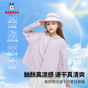 UPF50+巴布豆儿童空调衫防晒衣女童夏季薄款女宝皮肤衣外套男孩