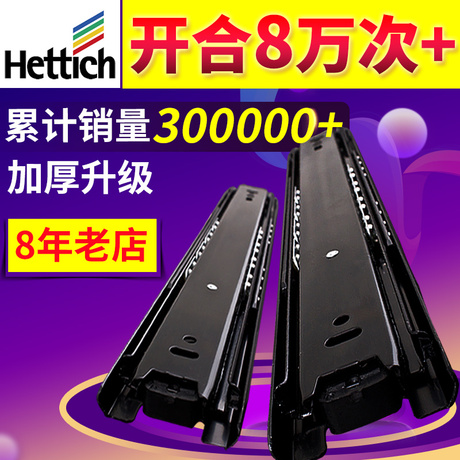 阻尼三节轨