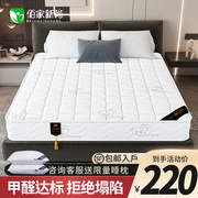 席梦思床垫家用软硬，两用20cm厚双人，1.8米1.5出租房经济型弹簧床垫