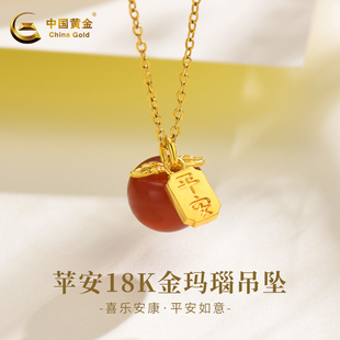 中国黄金女18K金苹安红玛瑙吊坠挂坠送银链送女友生日礼物约0.9g