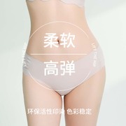 女士内裤女生式中低腰无痕，简约舒适纯色，三角裤2024夏季超薄