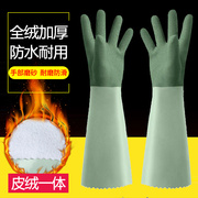 加绒洗碗手套加厚保暖加长款男女家用厨房防水洗衣乳胶一体绒手套
