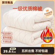 新疆一级长绒棉被棉花被子，被芯棉絮床垫被褥子，手工冬被全棉纯棉花