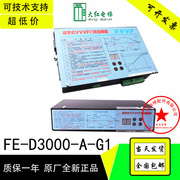 展鹏门机控制盒，变频器立式卧式数字式vvvf变频器fe-d3000-a-g1