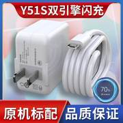 精菲适用于vivoy51s充电器VIVO Y51s手机数据线快充头Y51s直充闪充快充插头冲电线手机闪充充电线