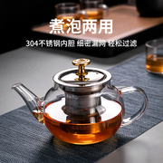 煮茶壶耐热玻璃茶壶单壶加厚过滤泡茶壶茶杯茶具，套装煮茶器电陶炉