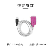 USB转RS232串口线 USB串口线 DB9公头 CH340方案 支持WIN7