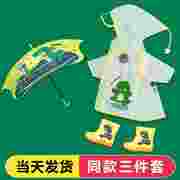 儿童雨衣男童雨鞋套装幼儿园宝宝小学生上学专用雨伞雨靴女童雨披