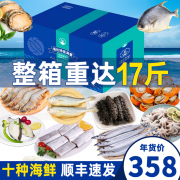 海鲜礼盒海鲜干货大年货海产品水产组合亲戚朋友团购高档礼盒