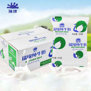 新疆瑞缘纯牛奶整箱全脂利乐枕孕妇中老年学生奶200毫升20袋装