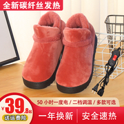 极速加热脚垫冬季加厚保暖鞋，冬季暖脚神器，女插电热鞋电暖鞋充电可