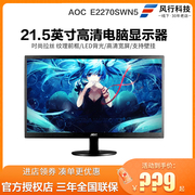 aoc冠捷e2270swn521.5英寸led背光宽屏显示器电脑液晶显示屏