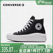 Converse匡威21All Star Move松糕厚底休闲帆布鞋板鞋568497C