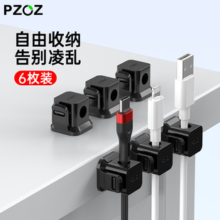 PZOZ桌面理线器数据线收纳收线充电线路整理固定器固线夹卡扣手机挂钩充电器床头办公车载耳机USB绕线集线器