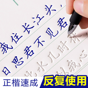 练字帖成人圆珠笔正楷初高中入门基础凹槽女生练习练字本钢笔学生