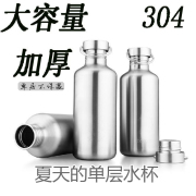 加厚单层304不锈钢运动水壶户外水杯男水瓶大容量2L1000ML不保温