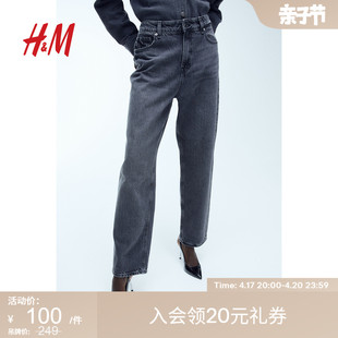 hm女装牛仔裤春季简约时髦复古中腰直筒棉质舒适拉链长裤1180217