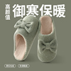 日式简约棉拖鞋女士冬天室内家居家月子，产后秋冬毛绒棉鞋冬季女款