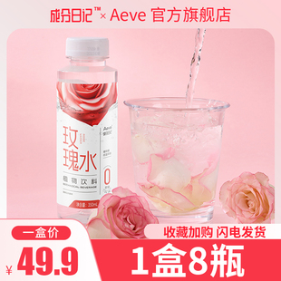 Aeve成分日记食用平阴玫瑰花水饮料网红植物饮品果蔬0糖0卡解腻水