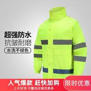 环卫保洁分体雨衣地雨衣w雨裤套装荧光黄绿色反光雨衣生产