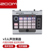 ZOOM V3人声效果器K歌人声录音现场演奏和声降噪混响效果器声卡